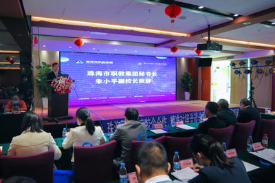 2021年珠海職業(yè)教育校企合作、精準(zhǔn)對(duì)接洽談會(huì)暨珠海市職教集團(tuán)理事大會(huì)成功舉行