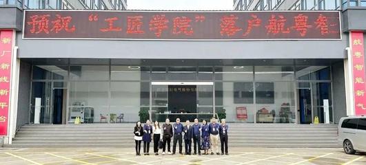 珠海市技師學(xué)院(附收費(fèi)標(biāo)準(zhǔn))