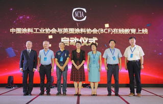 中國涂料工業(yè)協(xié)會(huì)與英國涂料協(xié)會(huì)BCF在線教育平臺(tái)在珠海上線，助力職業(yè)教育創(chuàng)新發(fā)展