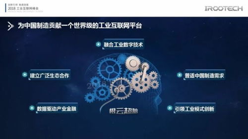 賀東東 根植中國(guó)制造，賦能萬(wàn)物連接未來(lái)——共建工業(yè)互聯(lián)網(wǎng)數(shù)據(jù)服務(wù)新生態(tài)