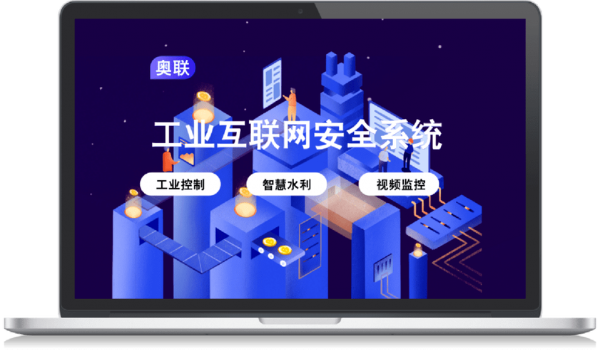 工業互聯網數據服務 構建安全可靠的數字基座